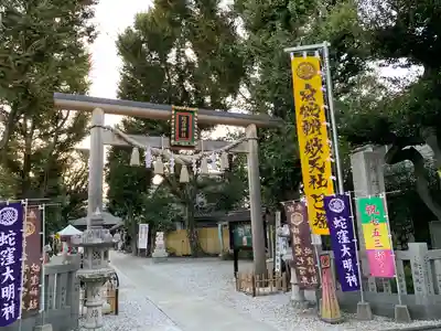 蛇窪神社の鳥居