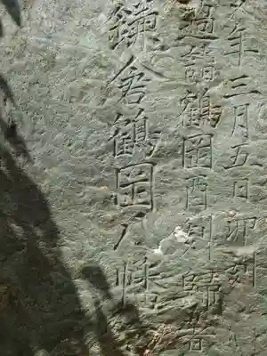 駒込天祖神社(東京都)