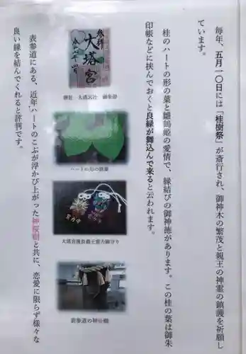 小室浅間神社のその他建物