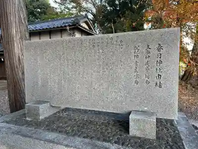 春日神社(滋賀県)