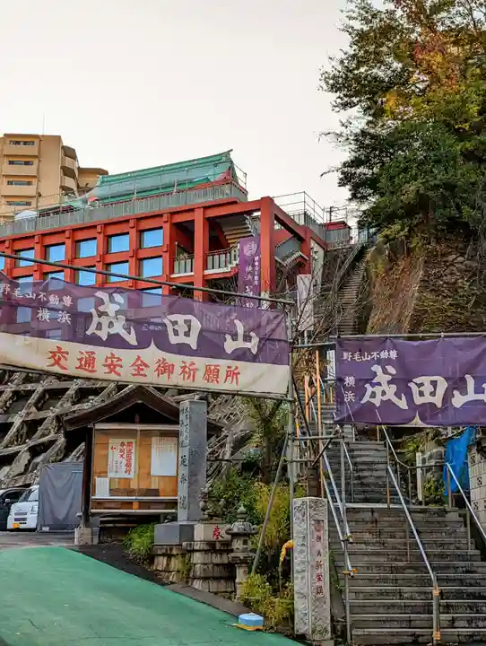 成田山横浜別院延命院(神奈川県)