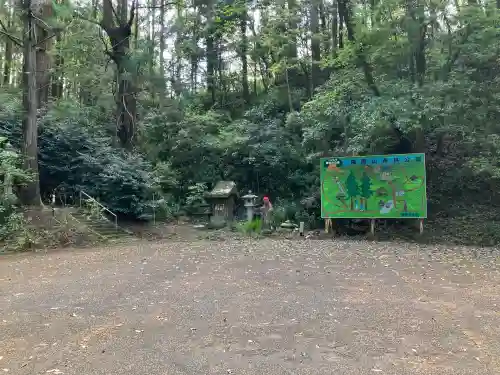 陰陽神社(茨城県)