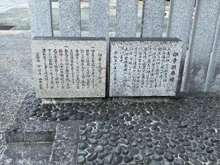 芦屋神社(兵庫県)