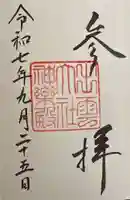 出雲大社神楽殿(島根県)