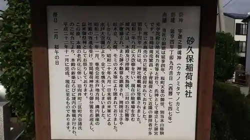 稲荷神社(茨城県)