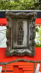 堀越神社(大阪府)