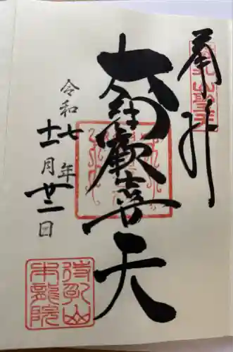 待乳山聖天（本龍院）(東京都)