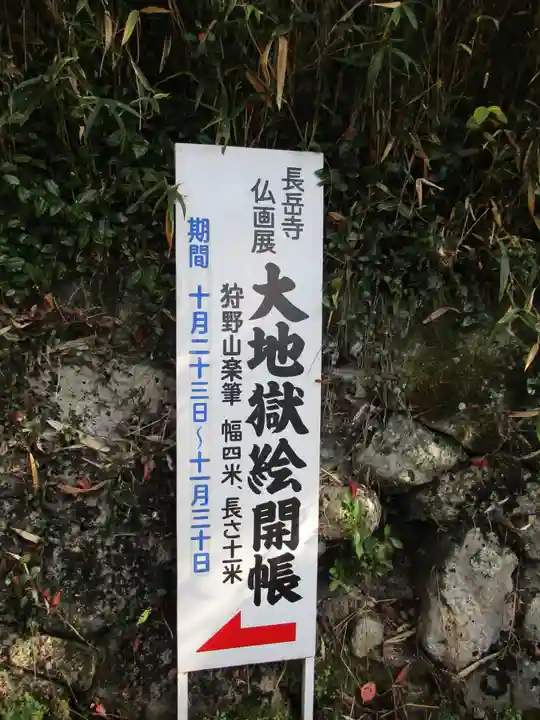 長岳寺(奈良県)