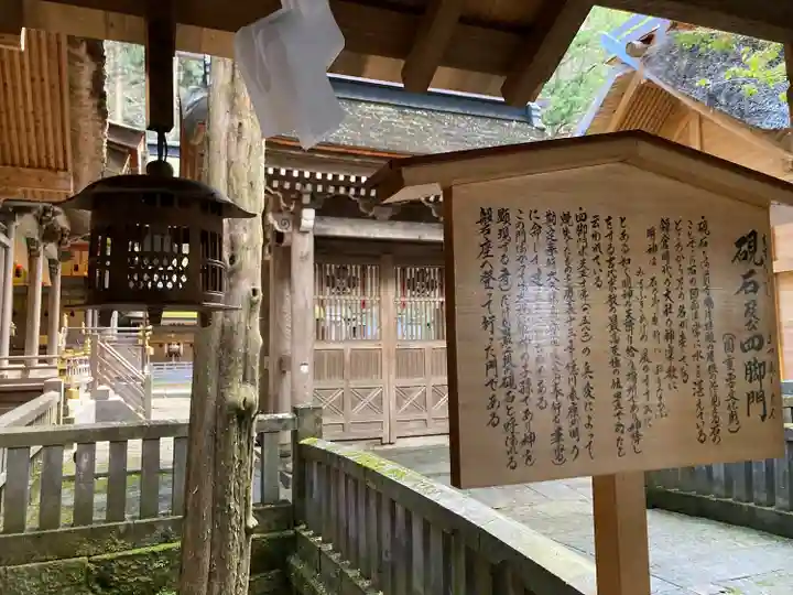 諏訪大社のその他建物