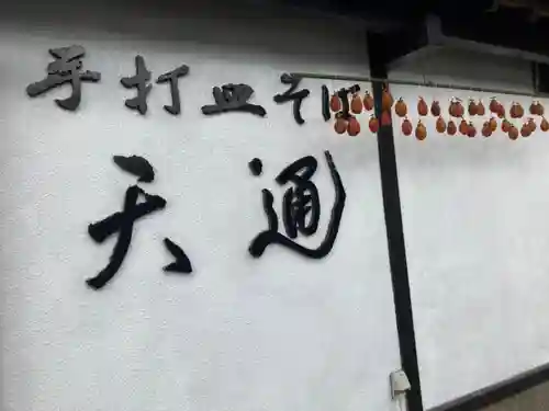感応殿(兵庫県)