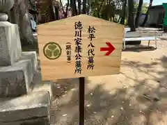 大樹寺（松安院大樹寺）の建物その他