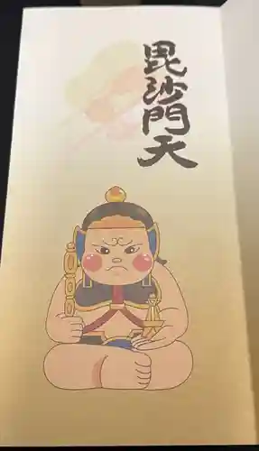 ビリケン神社の御朱印