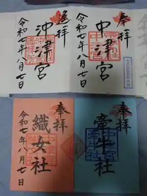 宗像大社中津宮(福岡県)