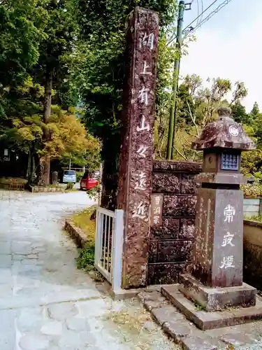 長安寺(神奈川県)