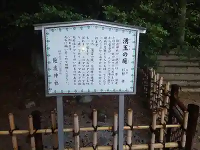 飽波神社(静岡県)
