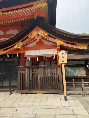 八坂神社(祇園さん)の{uncategorized: "未分類", other: "その他", undefined: "問題あり", building: "その他建物", grave: "お墓", sacred_gate: "鳥居", guardian: "狛犬", statue: "像", buddha: "仏像", history: "歴史", nature: "自然", garden: "庭園", animal: "動物", pagoda: "塔", temizu: "手水舎", mountain_gate: "山門・神門", sanctuary: "本殿・本堂", subordinate: "末社・摂社", art: "芸術", scenery: "景色", jizo: "地蔵", ema: "絵馬", goshuin: "御朱印", omikuji: "おみくじ", items: "授与品その他", amulet: "お守り", goshuincho: "御朱印帳", eats: "食事", festival: "お祭り", votive_dance: "神楽", shichigosan: "七五三参", wedding: "結婚式", experience: "体験その他", initially: "初詣", around: "周辺", anti_infection: "感染症対策"}
