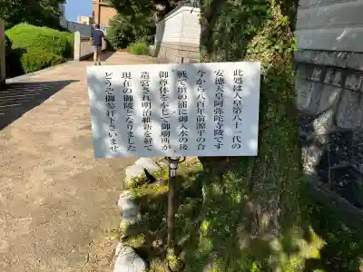 阿弥陀寺陵(安徳天皇陵)(山口県)