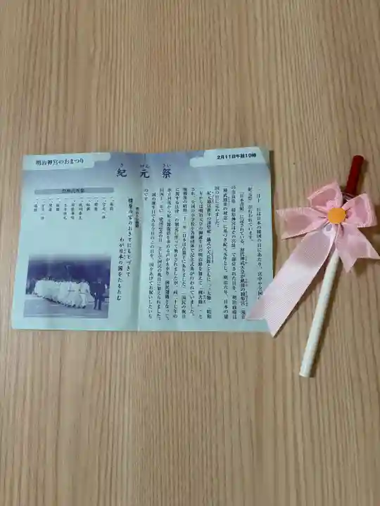 明治神宮(東京都)