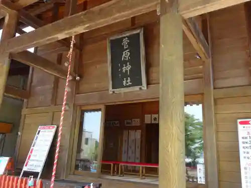 上里菅原神社のその他建物