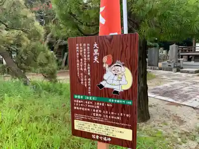 妙隆寺のその他建物