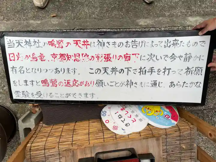 徳島眉山天神社(徳島県)