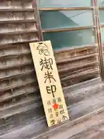 釣徳寺のその他建物