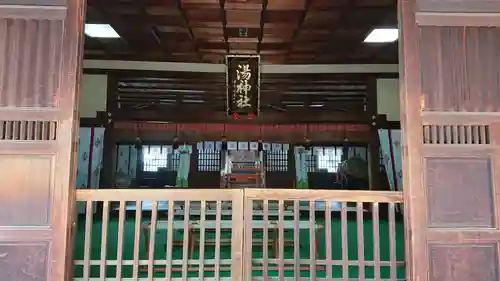 湯神社の本殿