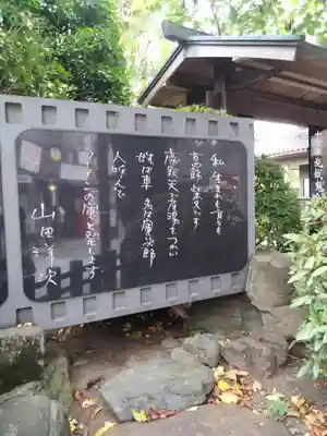 題経寺(柴又帝釈天)(東京都)