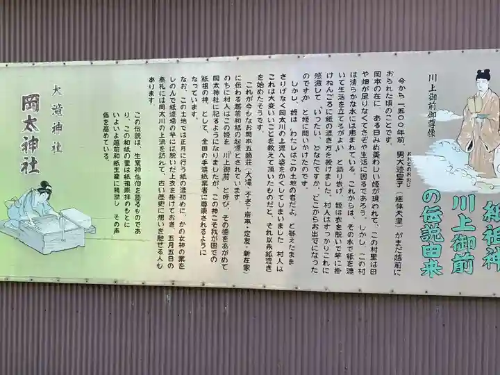 岡太神社・大瀧神社の歴史