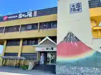 富士温泉神社(福島県)