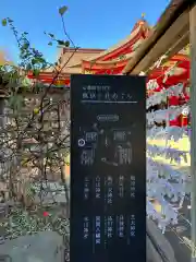 品川神社(東京都)