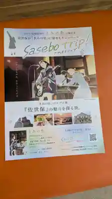 黒島天主堂の周辺