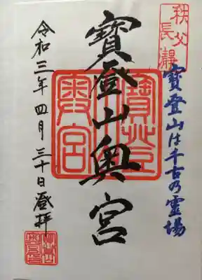 こちらでもご朱印をいただけました。登拝の字が嬉しいです。
花盛りの藤とツツジ、うぐいすの声、駅舎に飛び交うツバメ。素敵なマイクロ旅でした。