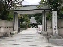 大蓮寺(大阪府)