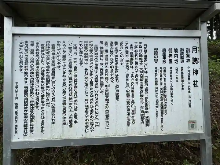 月讀神社の{uncategorized: "未分類", other: "その他", undefined: "問題あり", building: "その他建物", grave: "お墓", sacred_gate: "鳥居", guardian: "狛犬", statue: "像", buddha: "仏像", history: "歴史", nature: "自然", garden: "庭園", animal: "動物", pagoda: "塔", temizu: "手水舎", mountain_gate: "山門・神門", sanctuary: "本殿・本堂", subordinate: "末社・摂社", art: "芸術", scenery: "景色", jizo: "地蔵", ema: "絵馬", goshuin: "御朱印", omikuji: "おみくじ", items: "授与品その他", amulet: "お守り", goshuincho: "御朱印帳", eats: "食事", festival: "お祭り", votive_dance: "神楽", shichigosan: "七五三参", wedding: "結婚式", experience: "体験その他", initially: "初詣", around: "周辺", anti_infection: "感染症対策"}