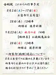 石内のお大師さん 金剛院(広島県)(2025年08月04日(月) 07時36分21秒投稿)