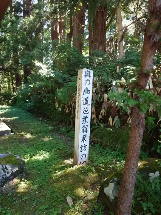 出羽神社(出羽三山神社)~三神合祭殿~(山形県)
