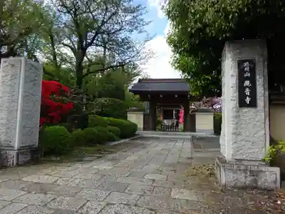 観音寺のその他建物