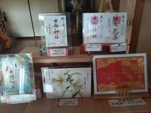 七所神社(愛知県)