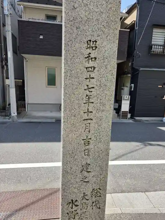 本社三島神社(東京都)