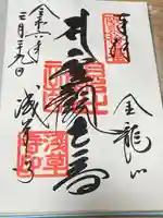 浅草寺(東京都)