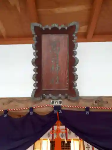 高司神社〜むすびの神の鎮まる社〜のその他建物