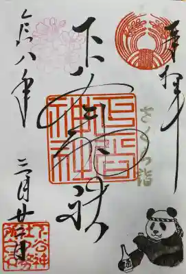 直書き（限定）
