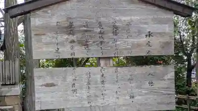 承文字八幡宮(京都府)