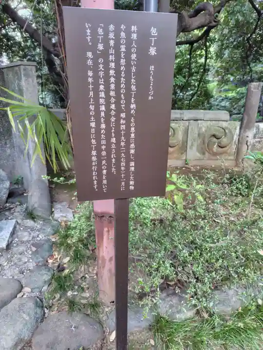 赤坂氷川神社(東京都)