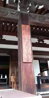  智積院のその他建物