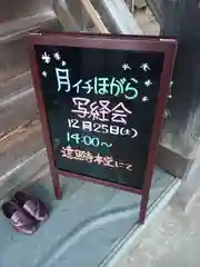 遠照寺の建物その他