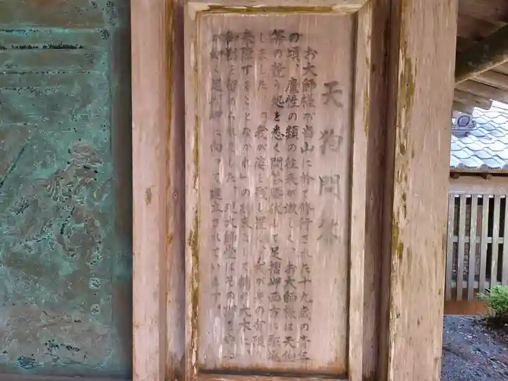 金剛頂寺(高知県)