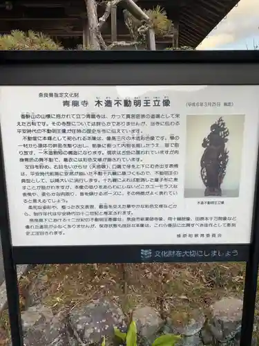 青龍寺の歴史