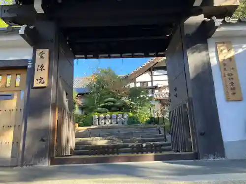 霊源院(京都府)